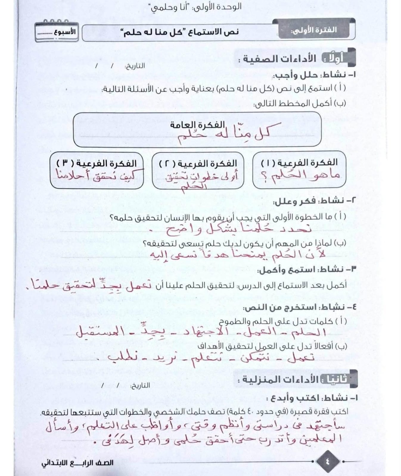 حل تقييمات عربي حل تقييمات عربي